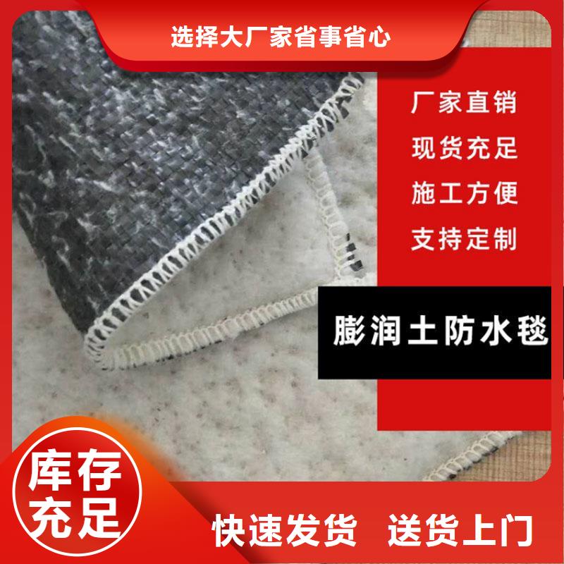 膨润土防水毯【土工布】一站式厂家购买的是放心