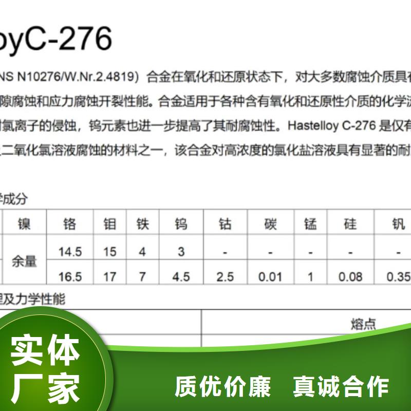 C276哈氏合金-给水排水用管经久耐用欢迎来电咨询