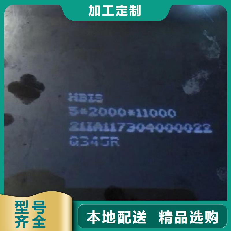 【锅炉容器钢板Q245R-20G-Q345R】弹簧钢板用心做好每一件产品当地经销商