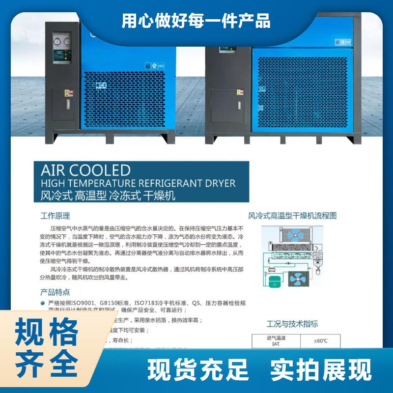 冷冻式干燥机,空气压缩机维修一站式采购方便省心诚信为本