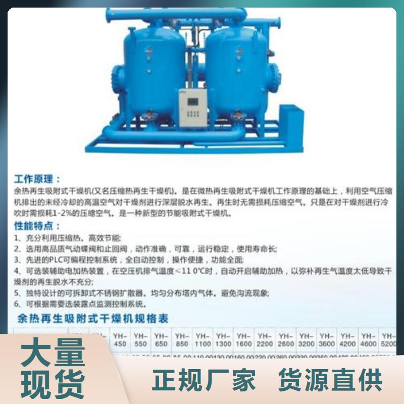 吸附式干燥机材质实在当地经销商