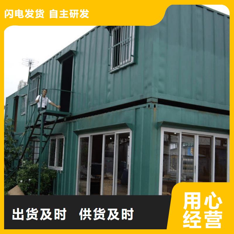 【集装箱】住人集装箱品牌大厂家当地公司