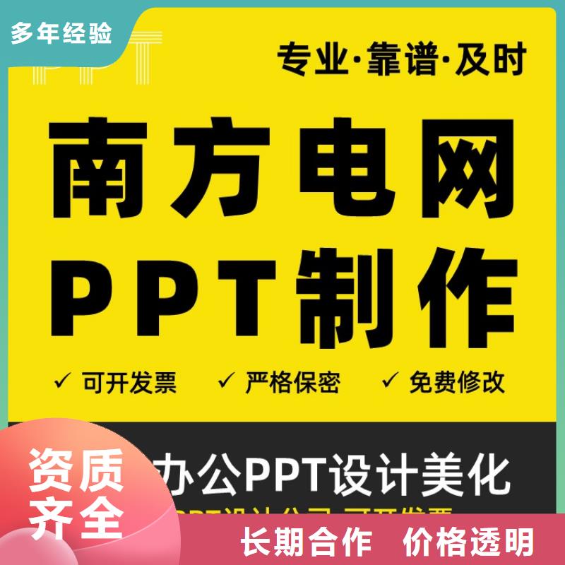 主任医师PPT美化本地公司公司