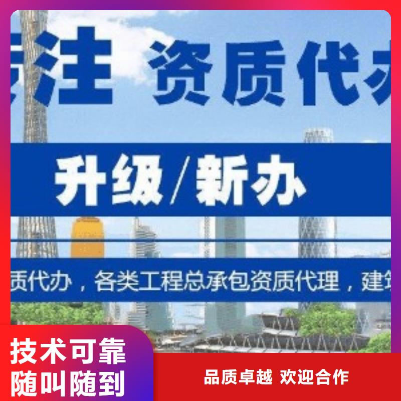 岳阳水利水电工程施工总承包资质升级京诚集团本地生产厂家