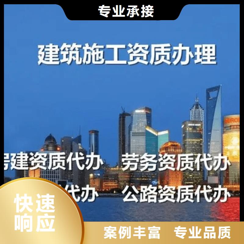 内蒙古机电工程施工总承包资质升级一级升特级京诚集团价格透明