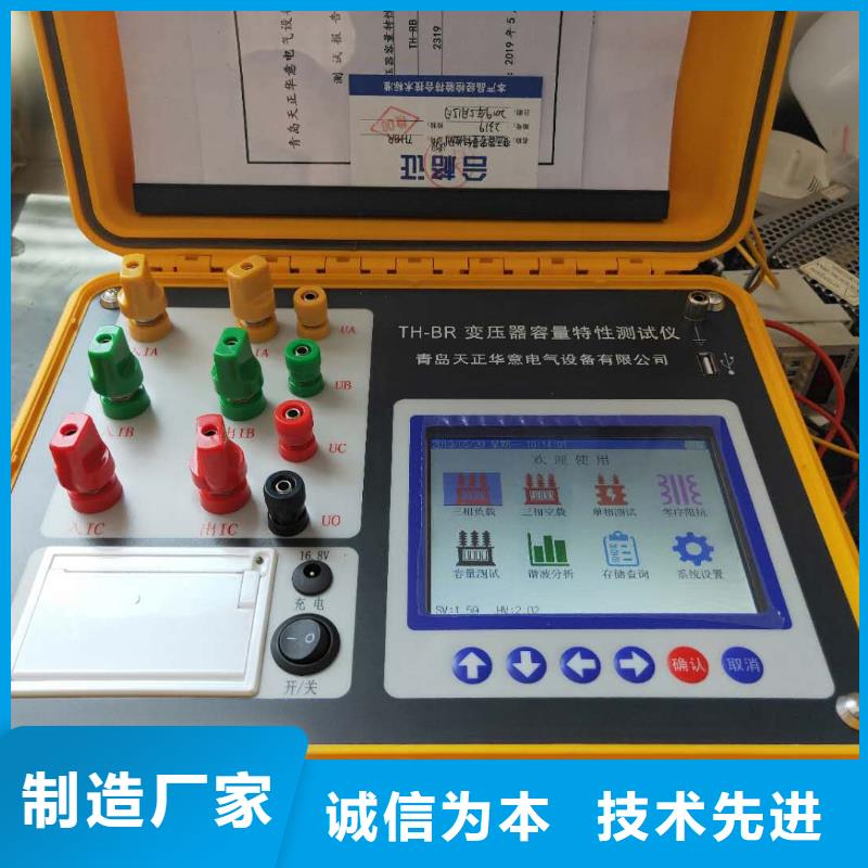 三通变压器直流电阻测试仪质量无忧