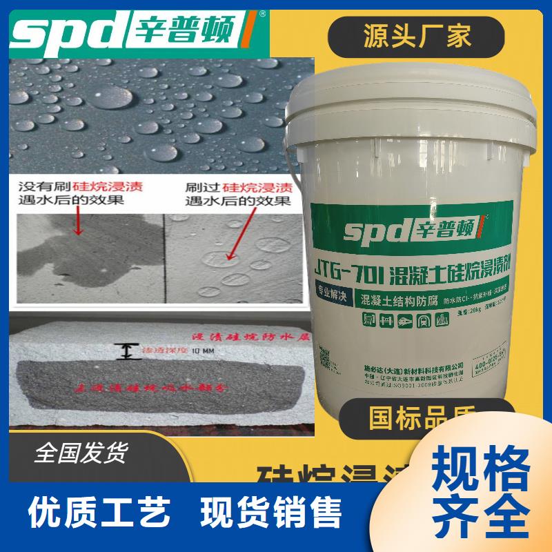 乐东县液体硅烷浸渍剂产品介绍当地品牌