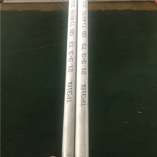 316L不锈钢管企业-让您放心