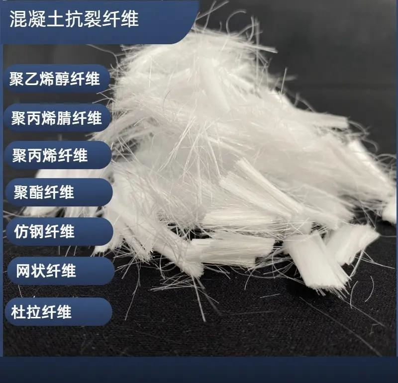 聚乙烯醇（PVA）纤维品质优厂家电话号码当地服务商