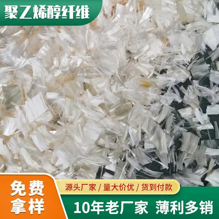 螺旋型聚乙烯醇纤维诚信企业价格用心制作