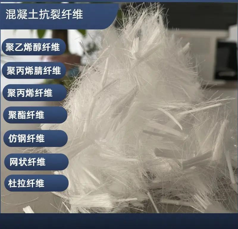 风电基础用螺旋形聚乙烯醇纤维出厂价格