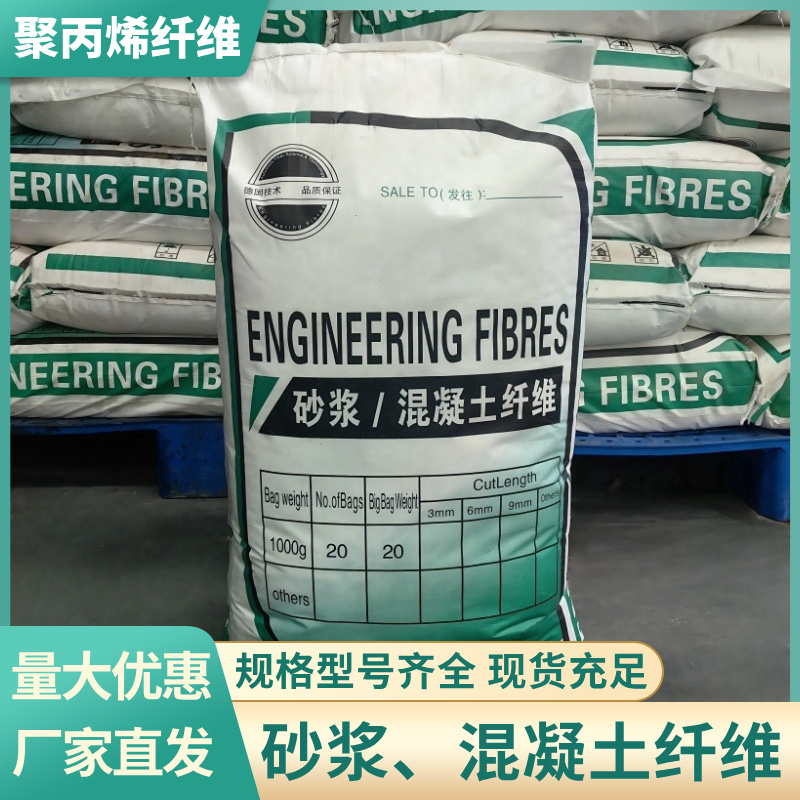 风电基础螺旋形聚乙烯醇纤维价格实惠厂家直销