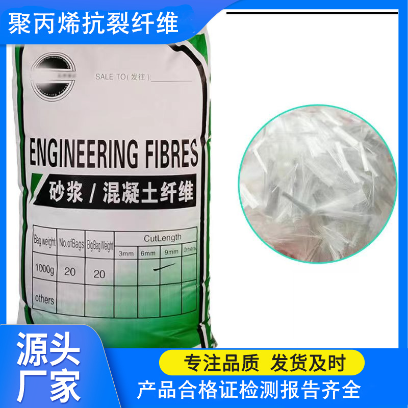文昌市阻裂抗渗jk-7型螺旋形聚乙烯醇纤维直供厂家
