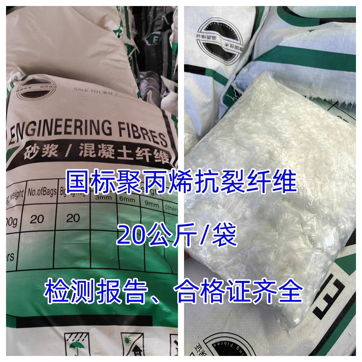 JK-6型高强高模PVA纤维源头好货