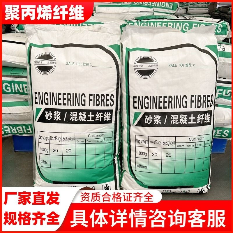风电基础螺旋形聚乙烯醇纤维为您介绍价格现货充足量大优惠