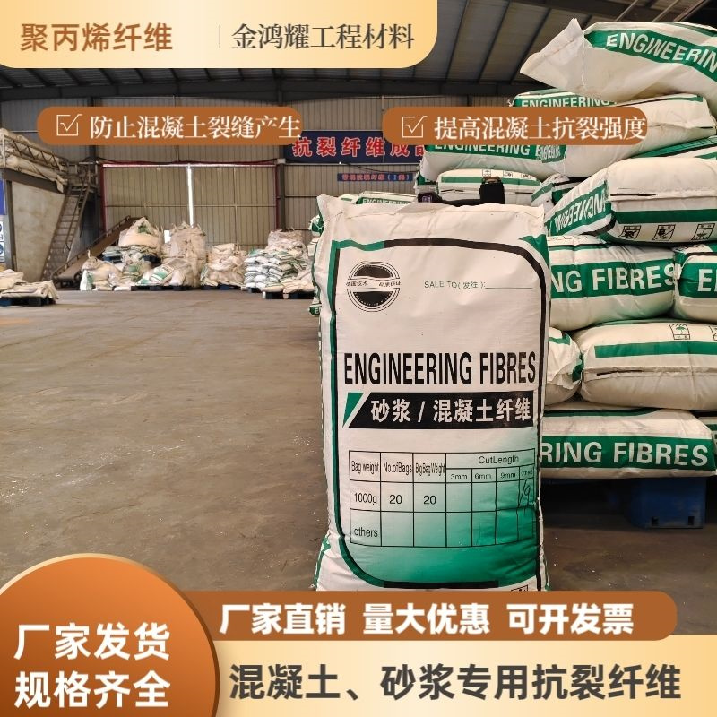 阻裂抗渗jk-7型螺旋形聚乙烯醇纤维加工销售
