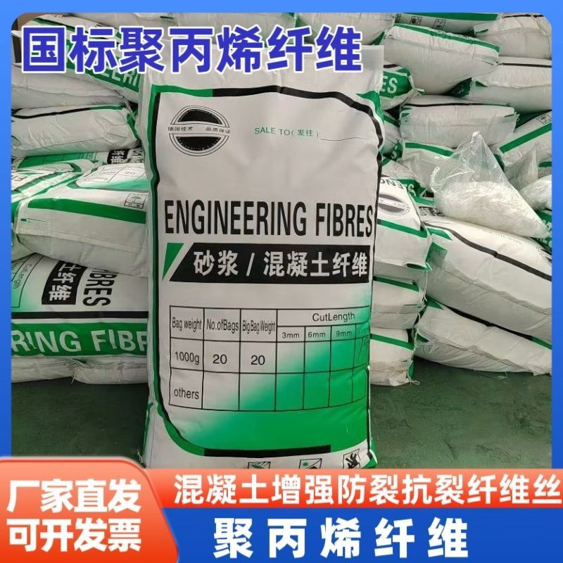 风电基础用螺旋形聚乙烯醇纤维 价格从优
