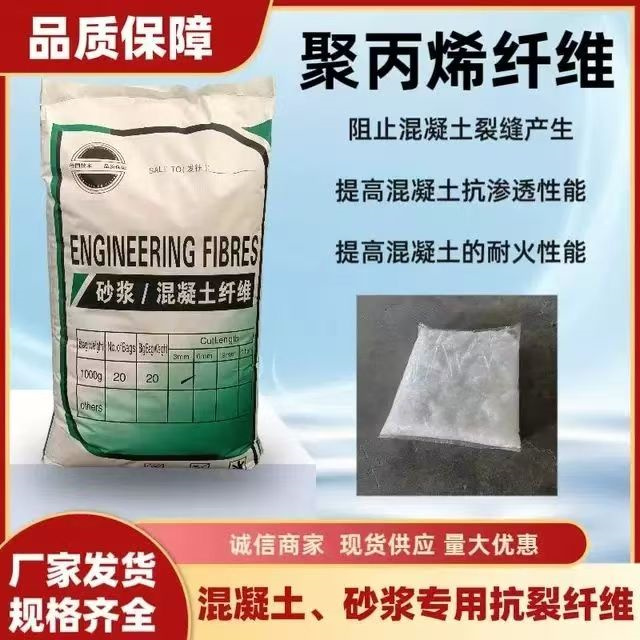 螺旋形高强高模混凝土用pva短纤维为您介绍