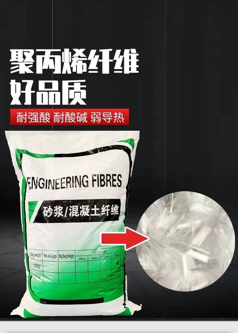 风电基础JK-7型聚乙烯醇纤维了解更多产地厂家直销