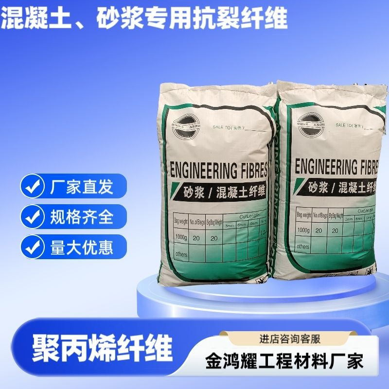 螺旋聚乙烯醇纤维施工队伍厂家