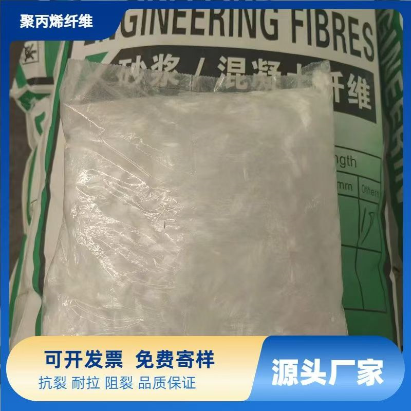 风电基础螺旋形聚乙烯醇纤维品质保证