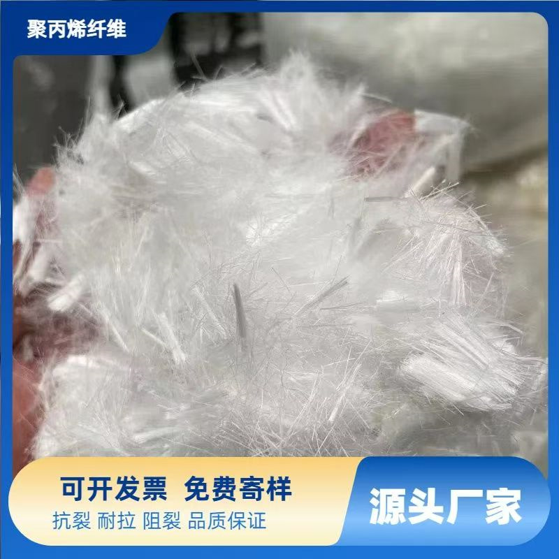 风电基础JK-7型聚乙烯醇纤维公司当地生产厂家
