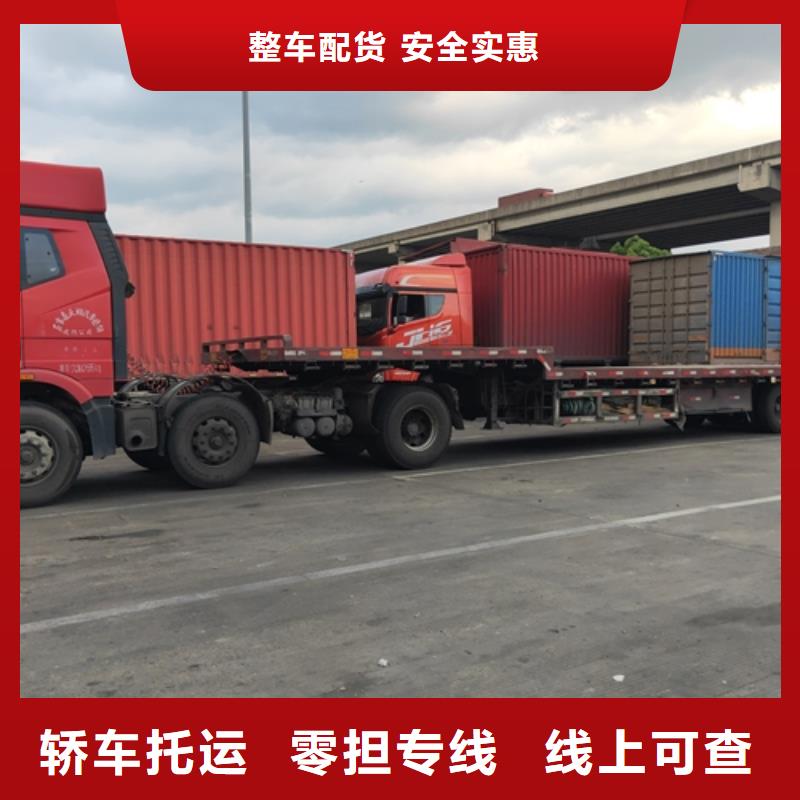 上海到安徽黄山市休宁县回程车货运全程保险