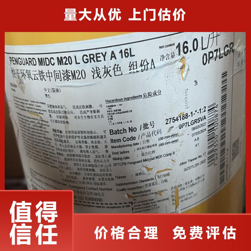 【回收松香树脂聚合MDI回收经验丰富】看货报价