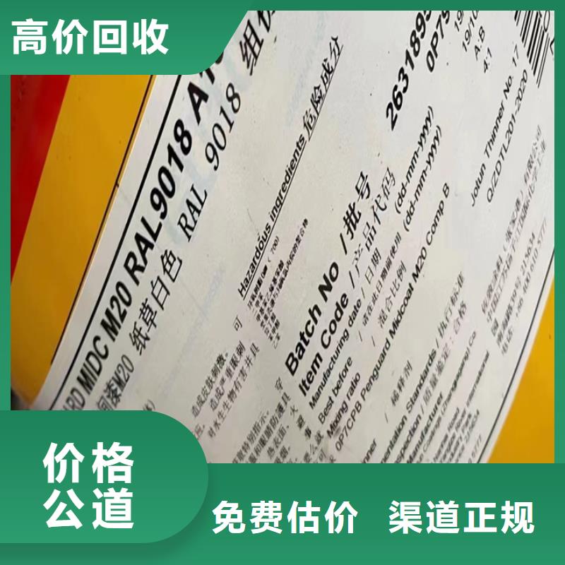 回收松香树脂回收钛白粉上门快免费上门