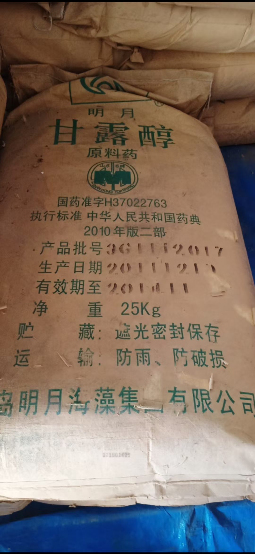 回收薄荷脑