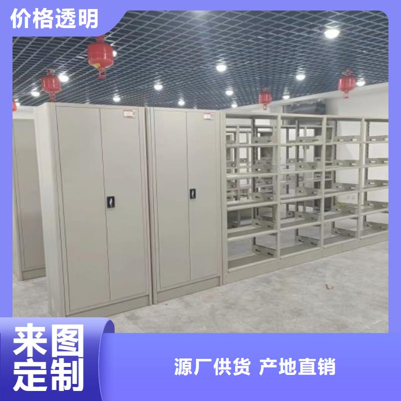 生产基地【鑫康】密集档案橱同城服务商
