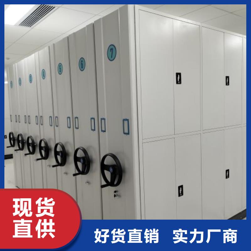 免费安装【鑫康】三沙市办公室密集柜畅销当地