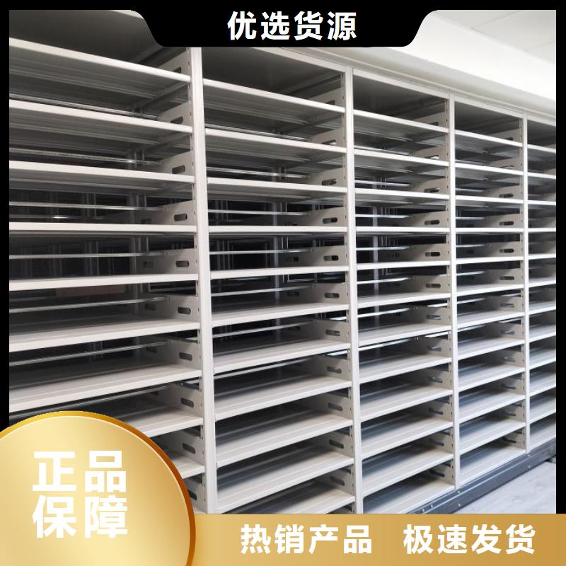 共绘精彩【鑫康】智能电动密集书架精挑细选好货