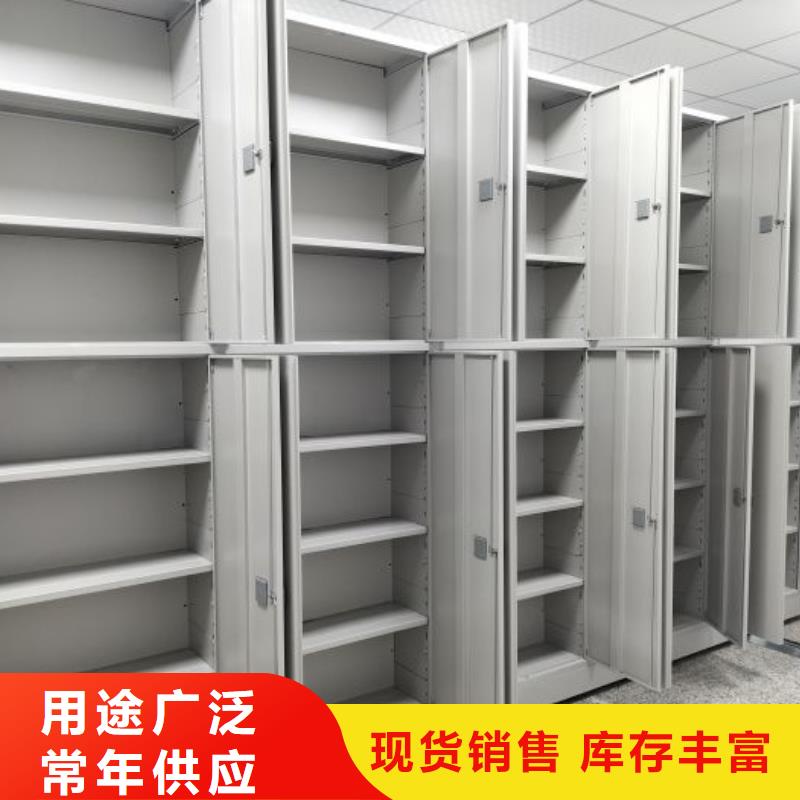 享有声誉【鑫康】档案资料管理密集柜懂您所需