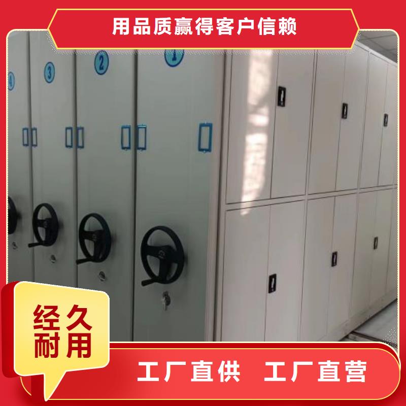 用户至上【鑫康】档案保管移动密集柜把实惠留给您