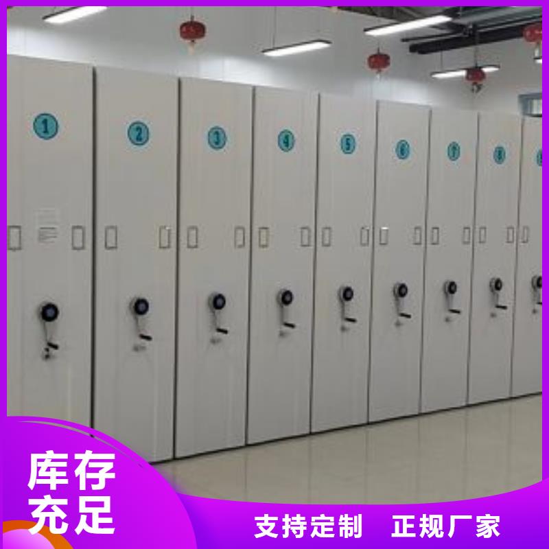 密集型档案移动柜-实体厂家质量放心可零售可批发