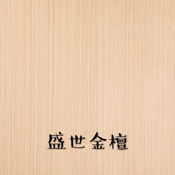中国实木多层生态板知名品牌哪家好【美时美刻健康板】如何分类