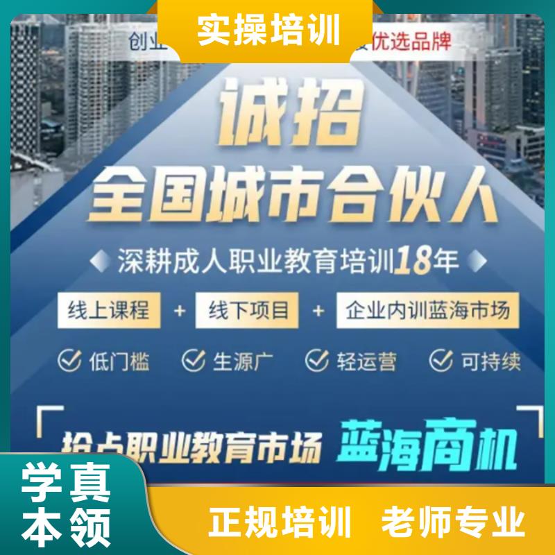 成人教育加盟-【二级建造师培训】高薪就业全程实操