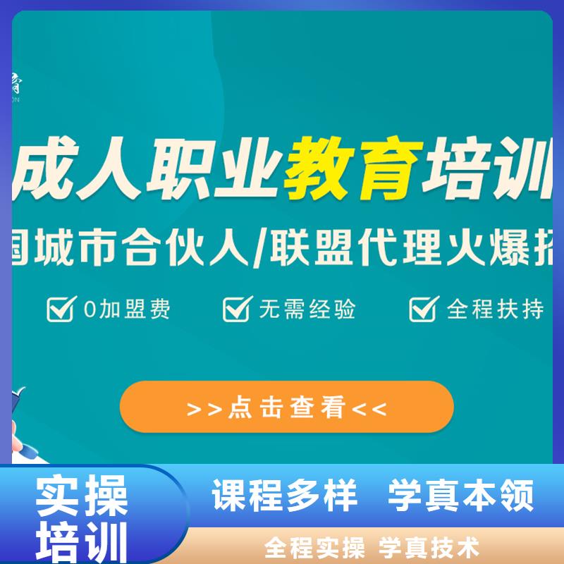 成人教育加盟中级安全工程师免费试学本地生产厂家