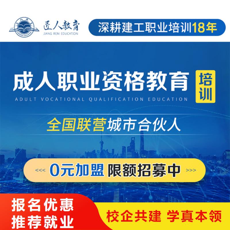 经济师建筑安全工程师随到随学当地供应商