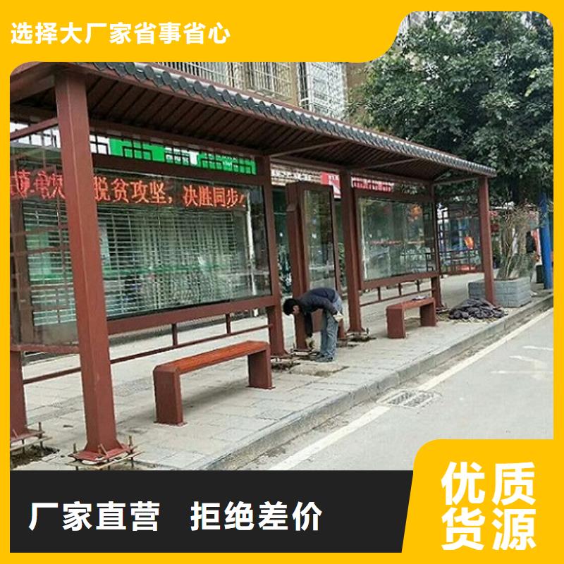 仿古智能公交站台设计当地经销商