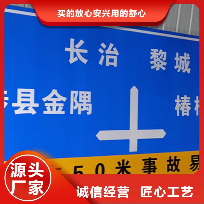 公路标志牌公司本地厂家