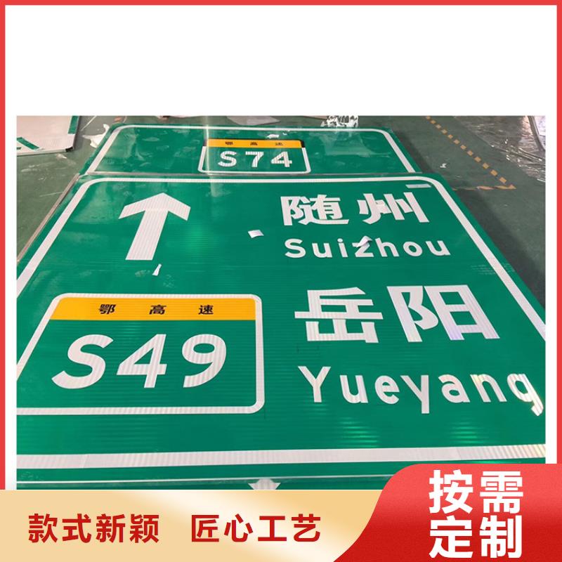 公路标志牌厂家直销当地供应商