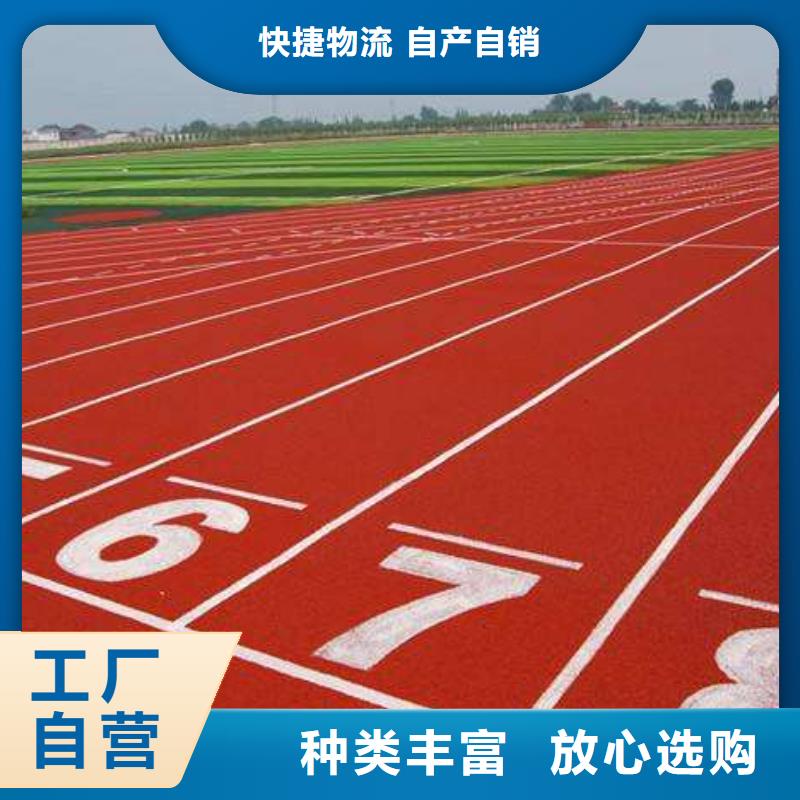 塑胶跑道校园操场一站式供应厂家本地经销商
