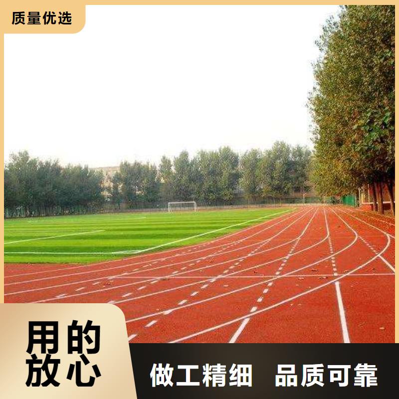 塑胶跑道【跑步运动场】N年生产经验附近生产商