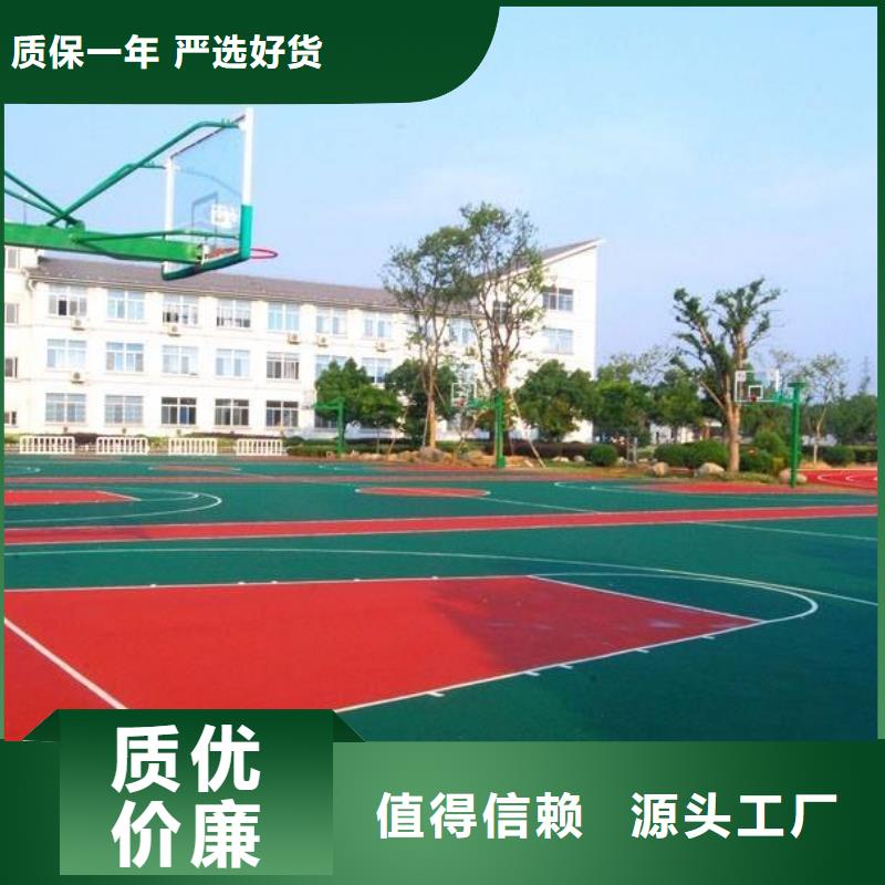 塑胶跑道高弹性场地专心专注专业当地生产商