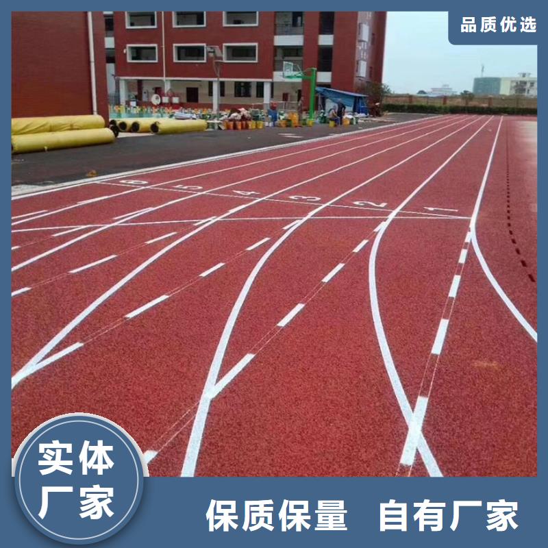 塑胶跑道彩色塑胶地面施工质量检测真正让利给买家