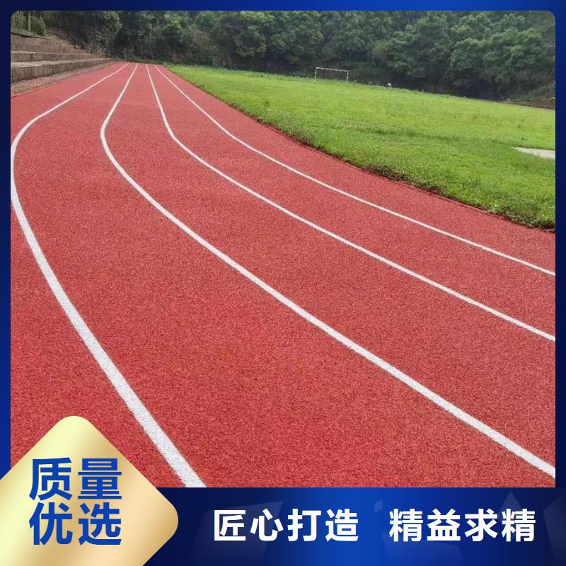 【塑胶跑道环保跑道您想要的我们都有】当地公司