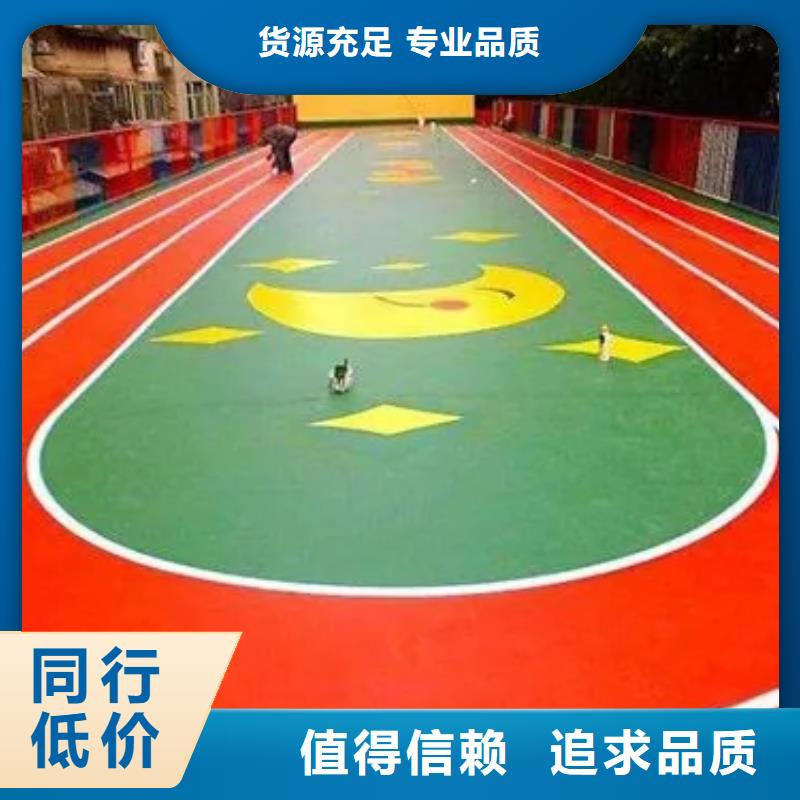 塑胶跑道,自结纹跑道定制不额外收费当地品牌