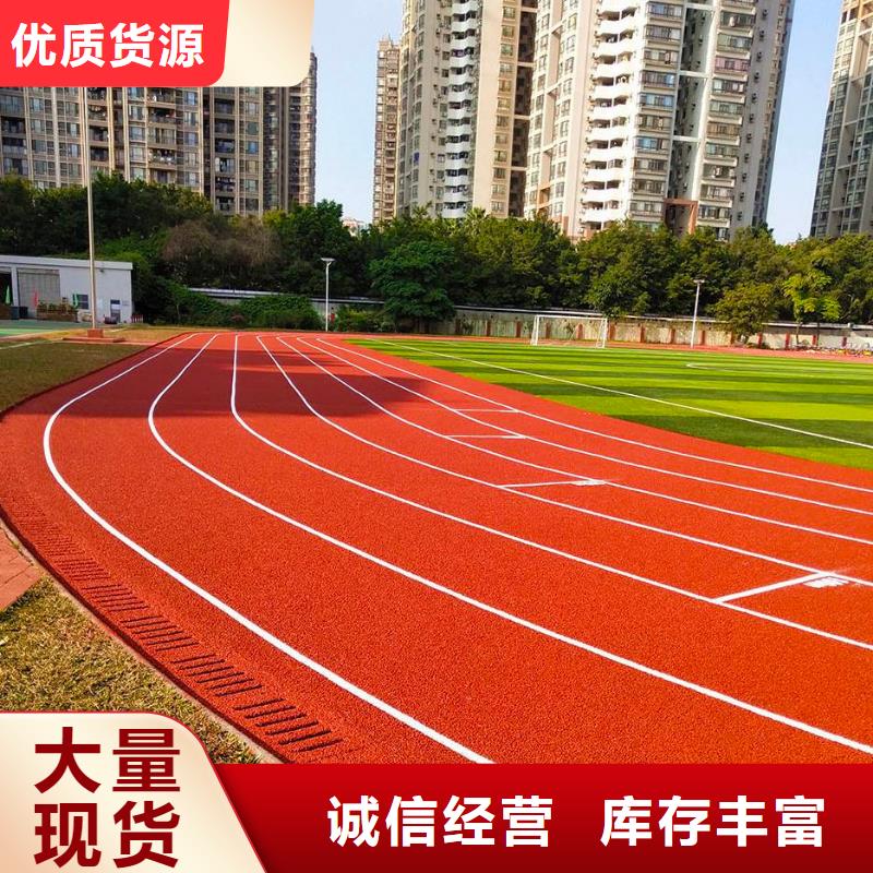 环保型塑胶跑道全塑自结纹塑胶跑道多种优势放心选择<本地>品牌